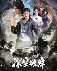 Thâm Không Bỉ Ngạn